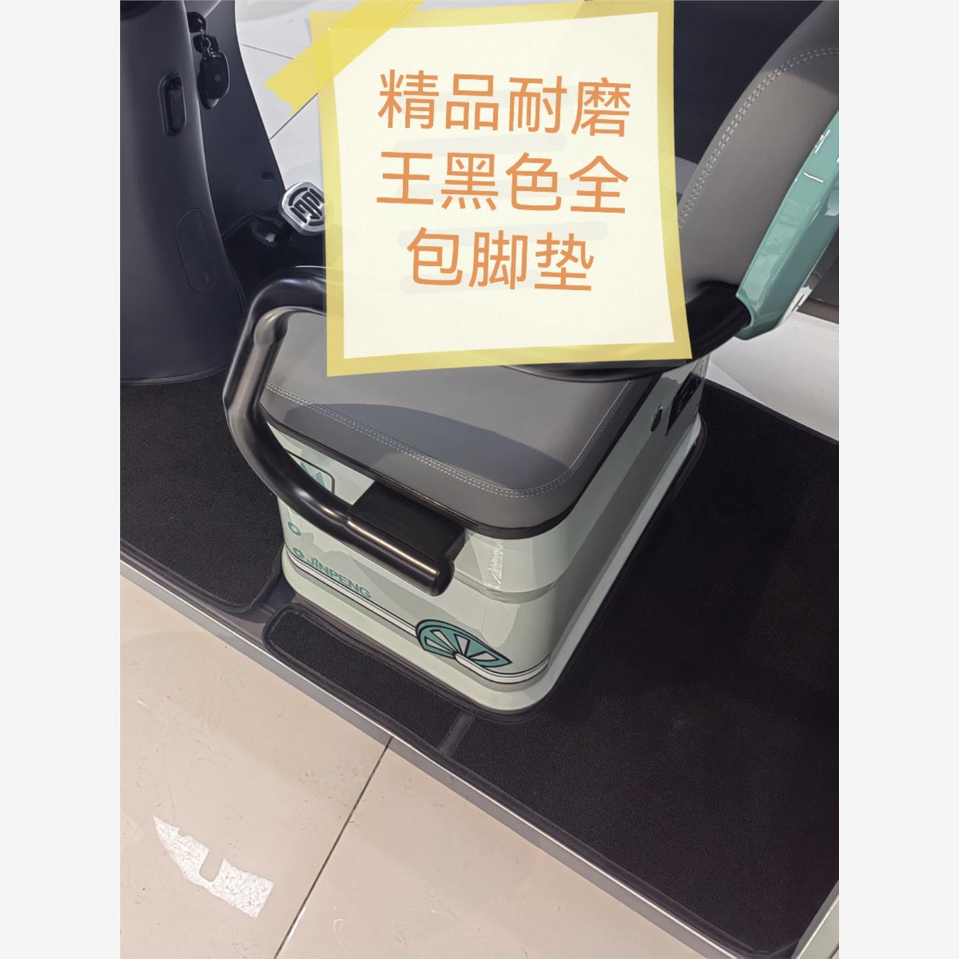 三轮车【脚垫】定制彭雅