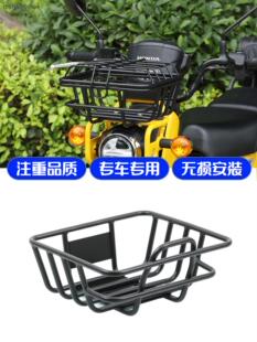 适用幼兽CC110 改装复古菜篮前货架中置货架置物架摩托装饰篮