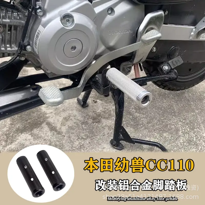 适用于幼兽改装前脚踏板摩托车