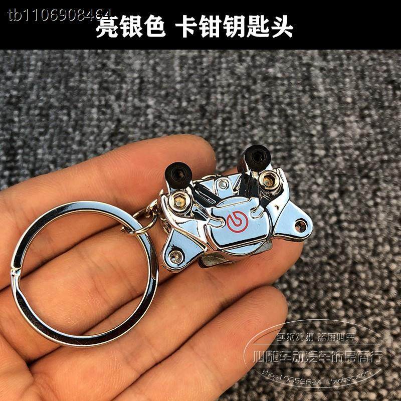 创意摩托车钥匙改装鲍鱼刹车卡钳 改装鬼火摩托车钥匙扣男女个性