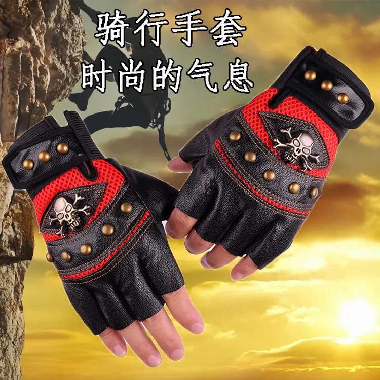 骷髅头骑行手套男皮革户外健身