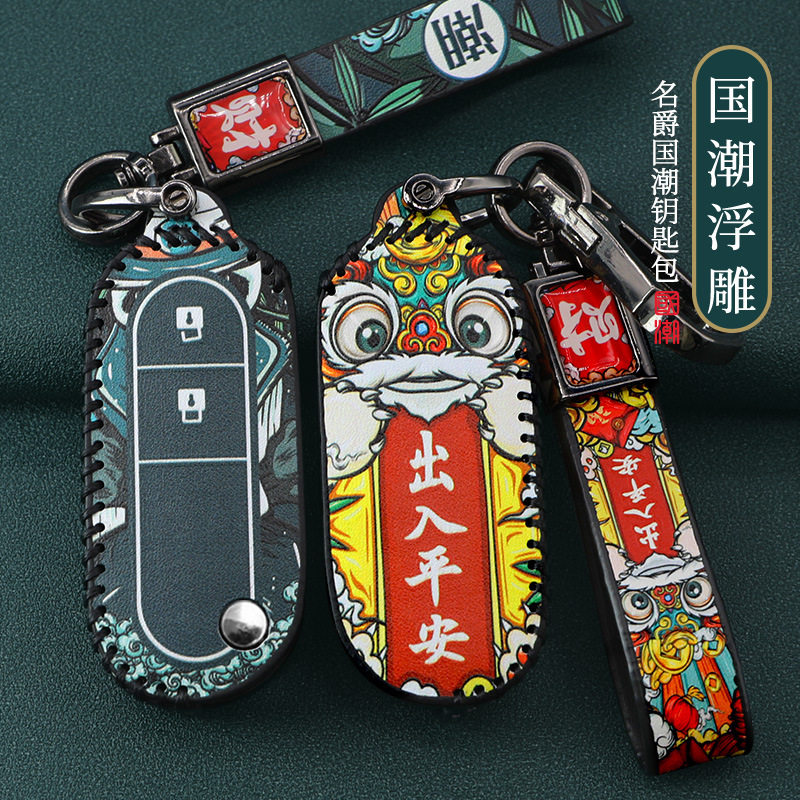 适用于新mg3名爵MG3钥匙包折叠两键钥匙套zs锐腾MG6汽车保护壳扣