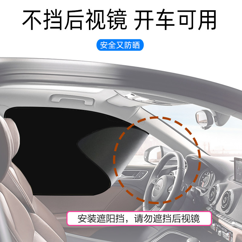 汽车用遮阳帘子遮光窗帘
