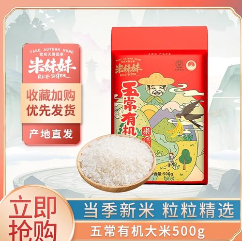 米妹妹东北大米粥米五常