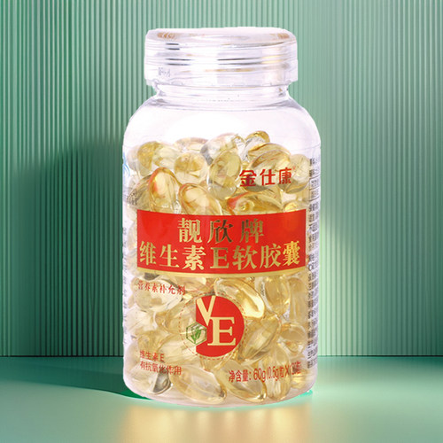 金仕康维生素E120粒瓶