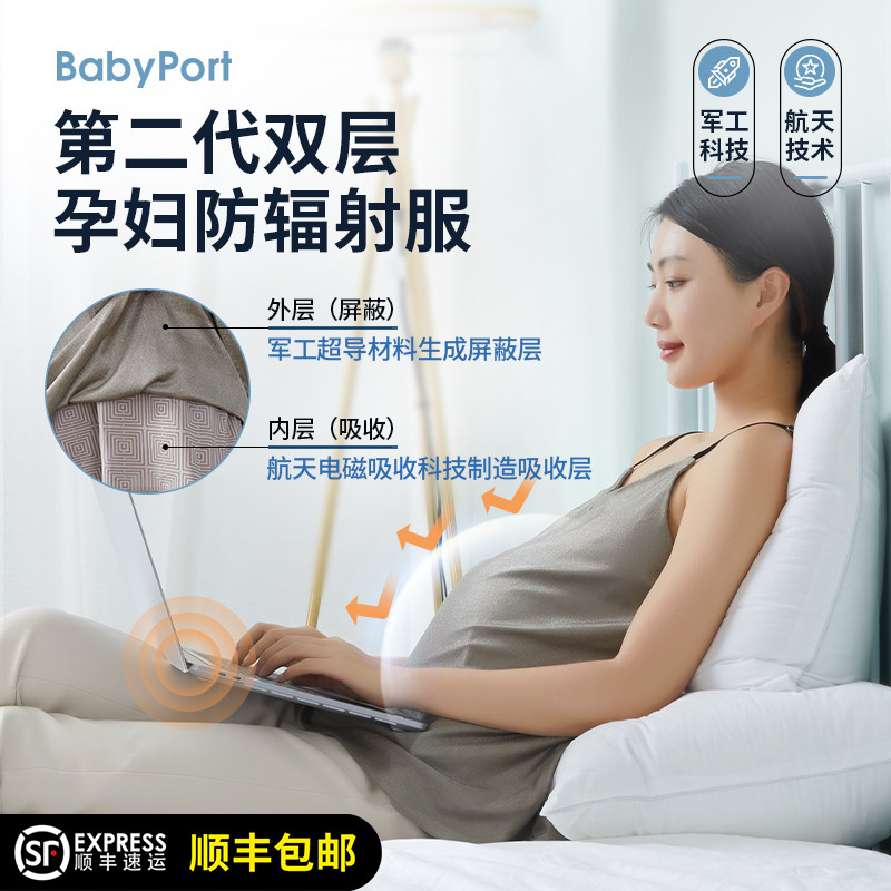BABYPORT防辐射服孕妇装怀孕期女吊带上班族电脑隐形内穿肚兜正品