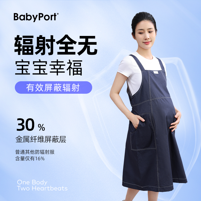 babyport防辐射服孕妇服装秋冬连衣裙背带裙怀孕期电脑上班防射服