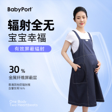 春夏连衣裙背带裙怀孕期电脑上班防护服 babyport防辐射服孕妇装