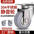 静音304不锈钢万向轮34568寸刹车设备轮重型脚轮橡胶静音轮子滑轮