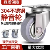 静音304不锈钢万向轮34568寸刹车设备轮重型脚轮橡胶静音轮子滑轮