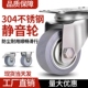 静音304不锈钢万向轮34568寸刹车设备轮重型脚轮橡胶静音轮子滑轮