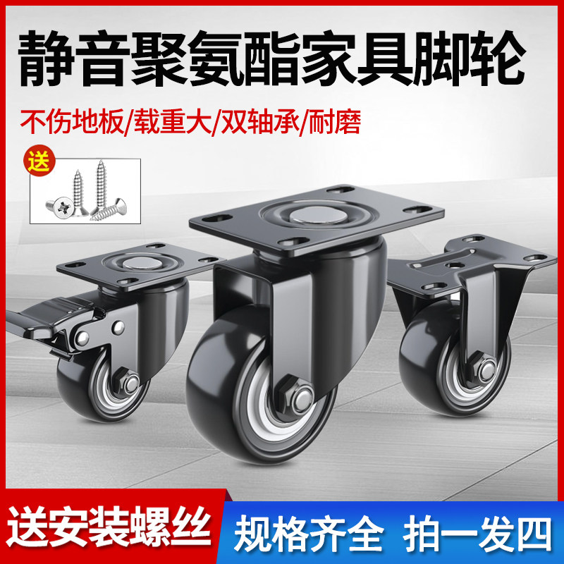万向轮重型手推车1.5寸静音轮子