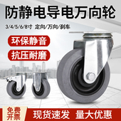 防静电脚轮4寸重型静音万向轮手推车拖车3寸不锈钢轮子5寸橡胶轮