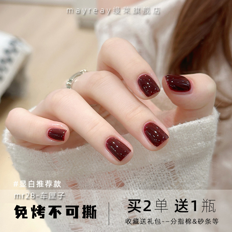 MAYREAY/缦莱指甲油免烤快干持久水性不可撕车厘子酒红裸色全色号,彩妆/香水/美妆工具,指甲油,淘宝优惠券,粉丝福利购,淘宝优惠卷