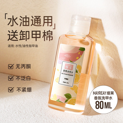 指甲油通用卸甲水！卸不掉甲油胶
