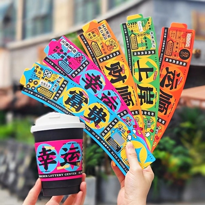 刮奖网红新年通用一次性刮奖杯套