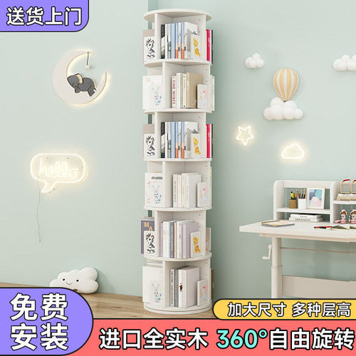 旋转书架落地多层纯实木书柜