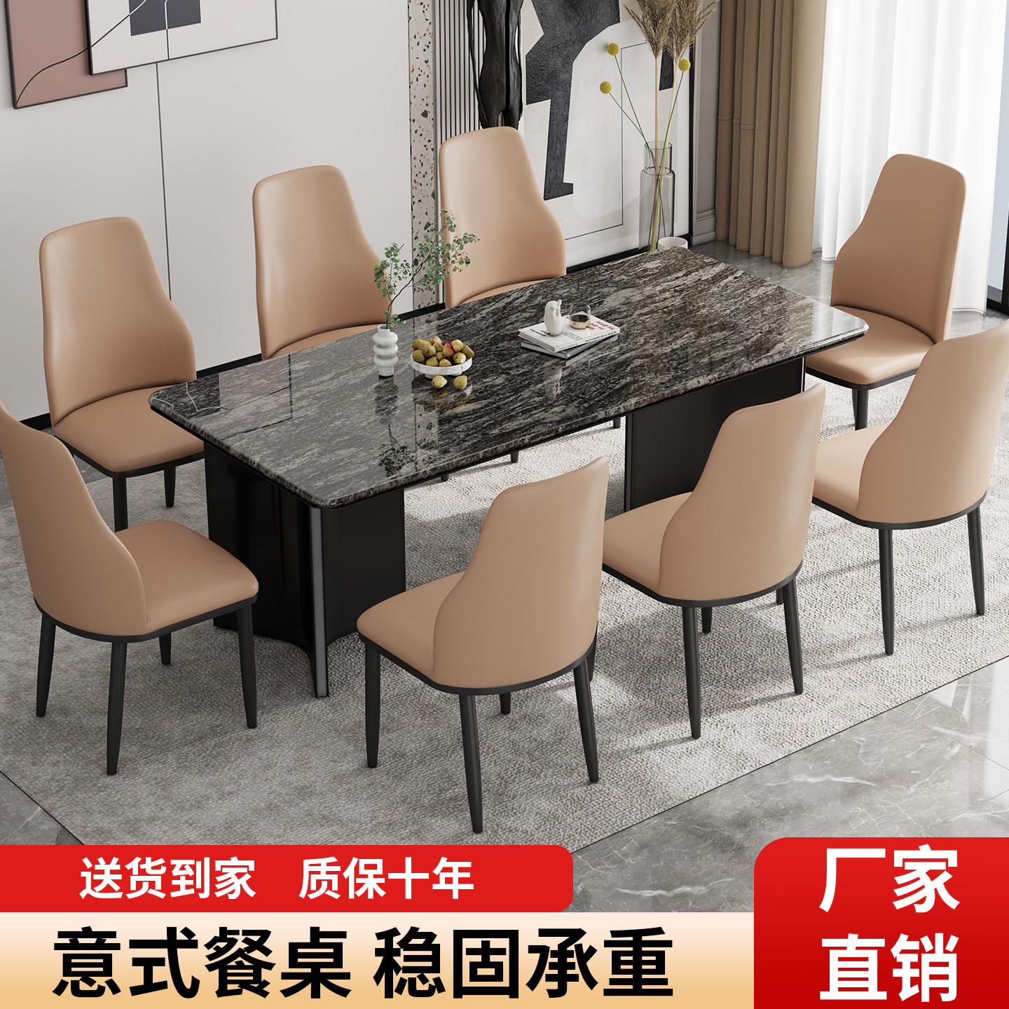 意式岩板餐桌椅组合长方形