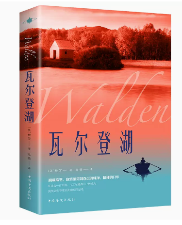 当代经典小说读物世界名著