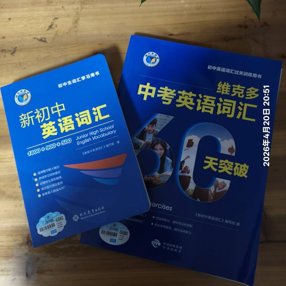 2025版每日一练60天突破图片