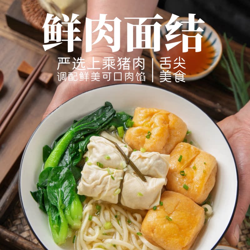 面结鲜肉豆皮240克宁波特产速冻图片