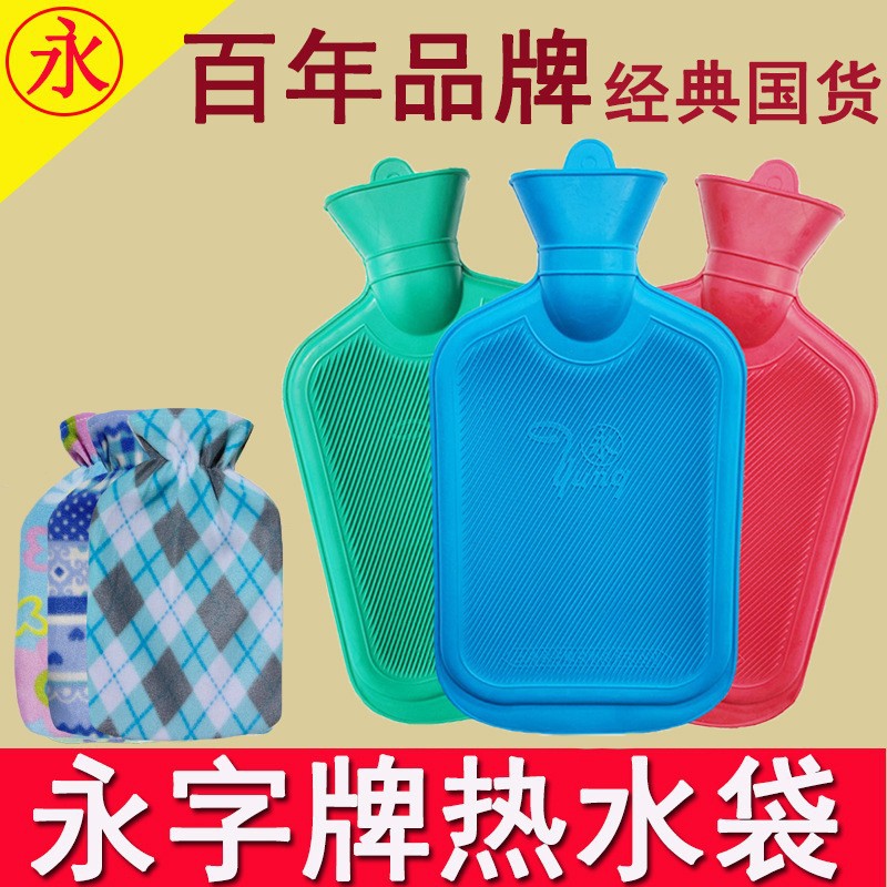 永字牌双面斜纹加厚防爆热水袋