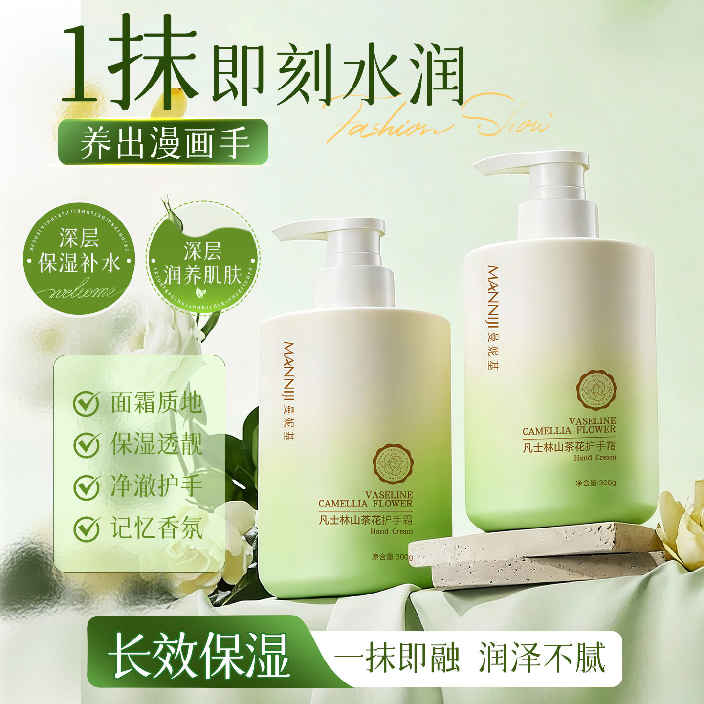 曼妮基凡士林山茶花护手霜女滋润补水保湿防干裂干燥粗糙不油腻