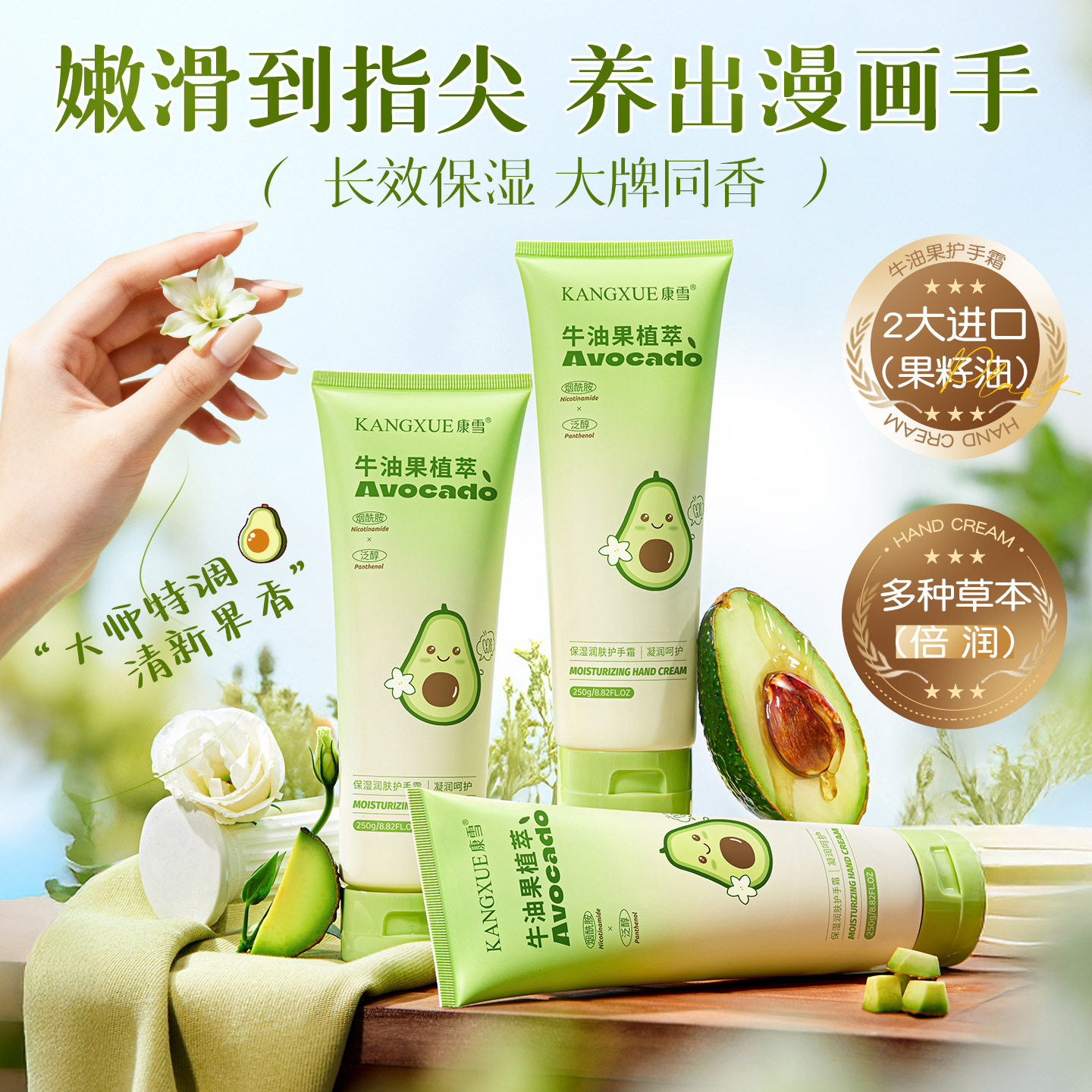 康雪牛油果保湿润肤护手霜嫩滑水润不粘腻防干裂保湿手霜女