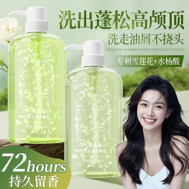 茉莉花瓣控油去屑留香洗发水