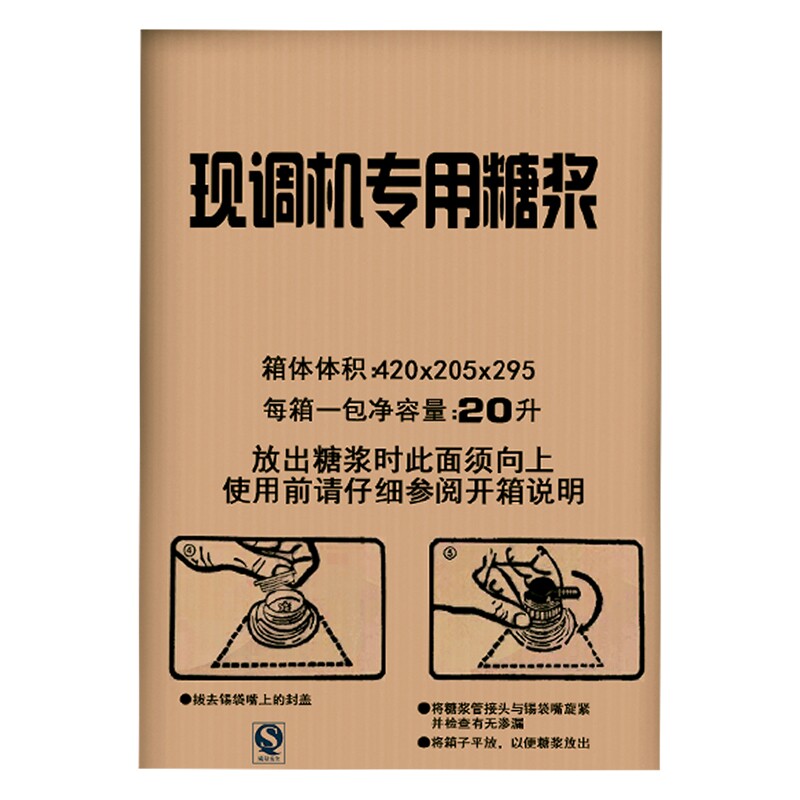 可乐机现调机汉堡店可乐浓浆商用糖浆雪碧橙味柠檬味自助餐火锅店