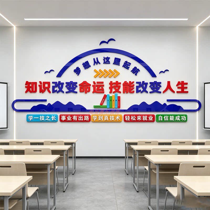 饭店墙面装饰拒绝科技与狠活麻辣文化墙贴