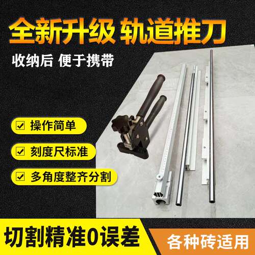 手动瓷砖地砖切割机推刀高精度