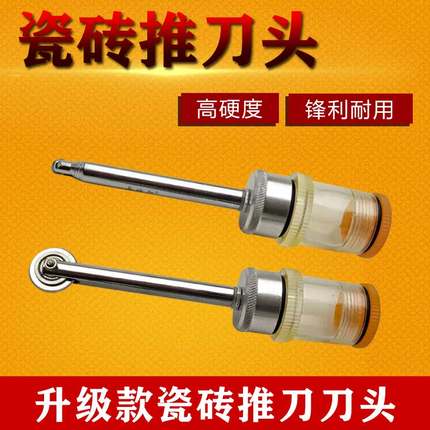新款瓷砖刀头切割手动推刀专用刀轮配件新型高精度进口滚轮割刀