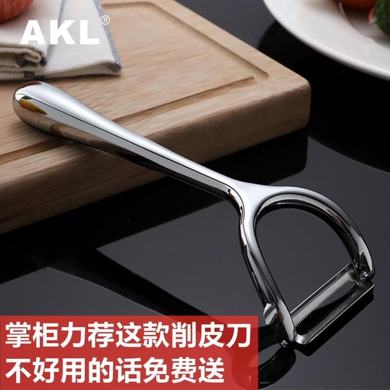 德国多功能锯齿削皮刀刮皮器土豆刨家用厨房不锈钢水果削神器