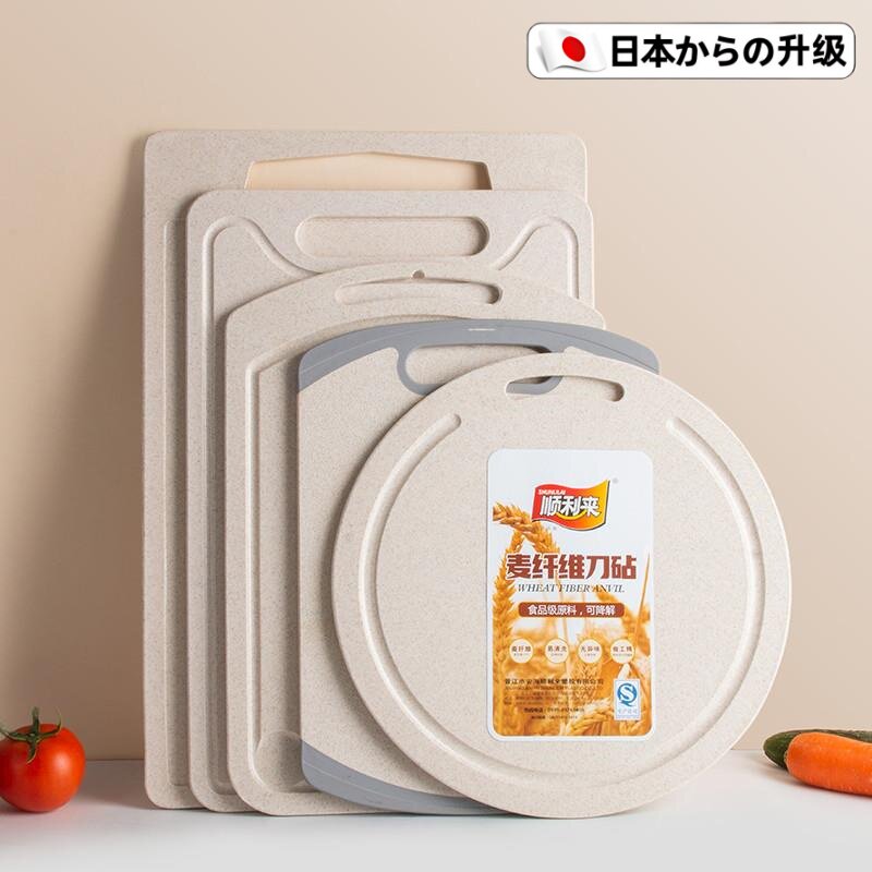 小麦秸秆菜板防霉抗菌家用食品级切菜板宝宝切水果蔬菜副食品小砧