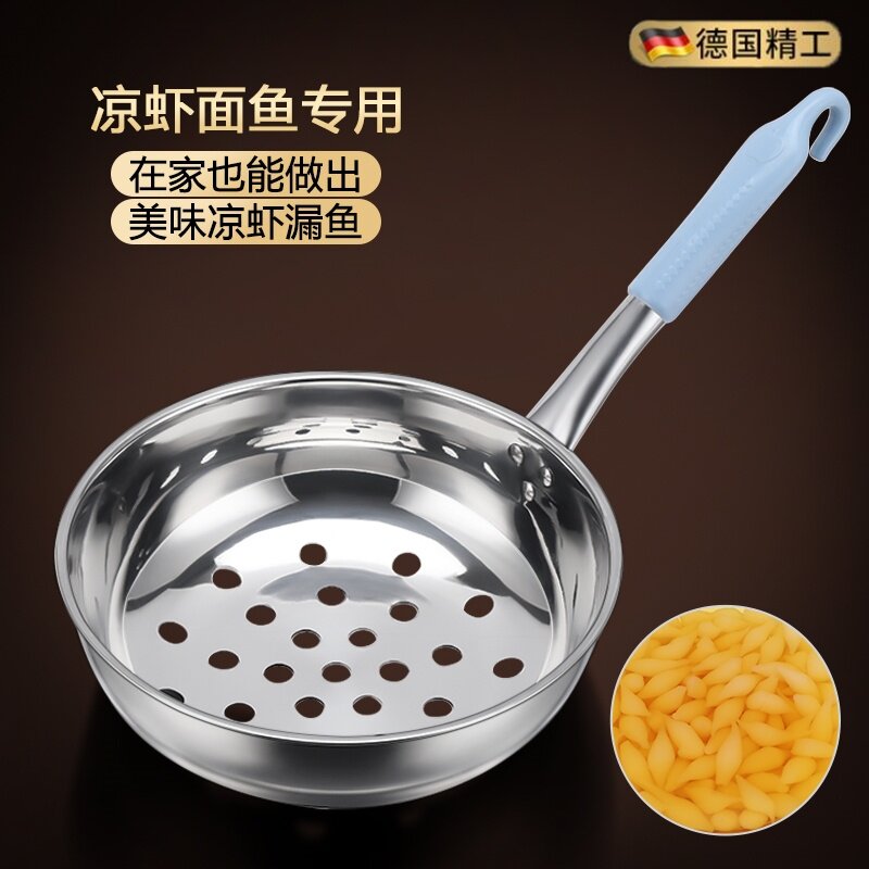 德国疙瘩专用漏勺凉粉工具汤虾瓢