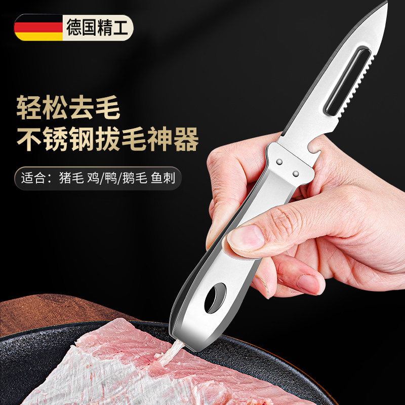 德国猪毛夹子拔毛器神器不锈钢鸡毛鸭毛夹多功能猪毛镊子刺鹅毛夹