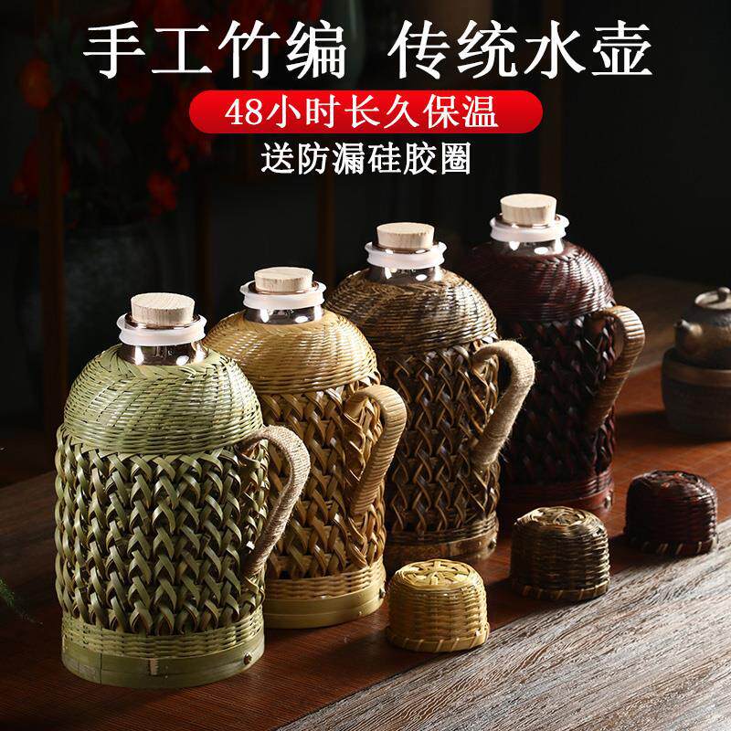 竹编热水瓶家用手工老式暖壶复古茶室保温壶竹子外壳暖水壶开水瓶