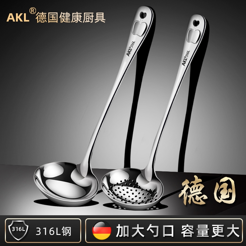【天猫正品】德国316食品级不锈钢家用长柄火锅勺盛汤勺漏勺套装