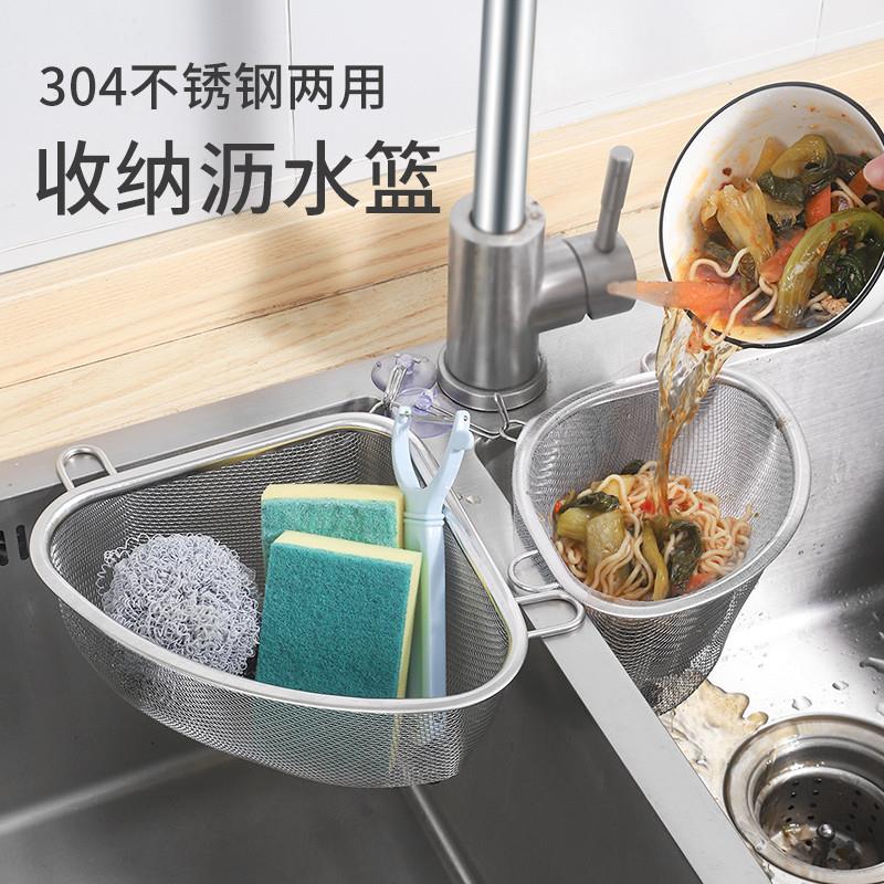 厨房水槽过滤网不锈钢厨余 余垃圾滤篮残渣漏斗沥水水池洗碗池漏