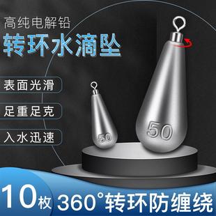 远投钓鱼铅坠水滴型带环串钩抛竿海竿通心铅路亚筏钓海钓柳叶铅坠