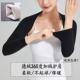 护肩防寒护臂袖 护胳膊肩手臂套保暖肘关节保护套假袖 子女秋冬