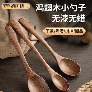木勺子吃饭用长柄汤匙搅拌勺喝汤调羹勺家用无漆鸡翅木木勺蜂蜜勺