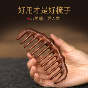 木梳紫檀木大齿天然卷发梳宽齿防静电女脱发顺发家用头部按摩梳子