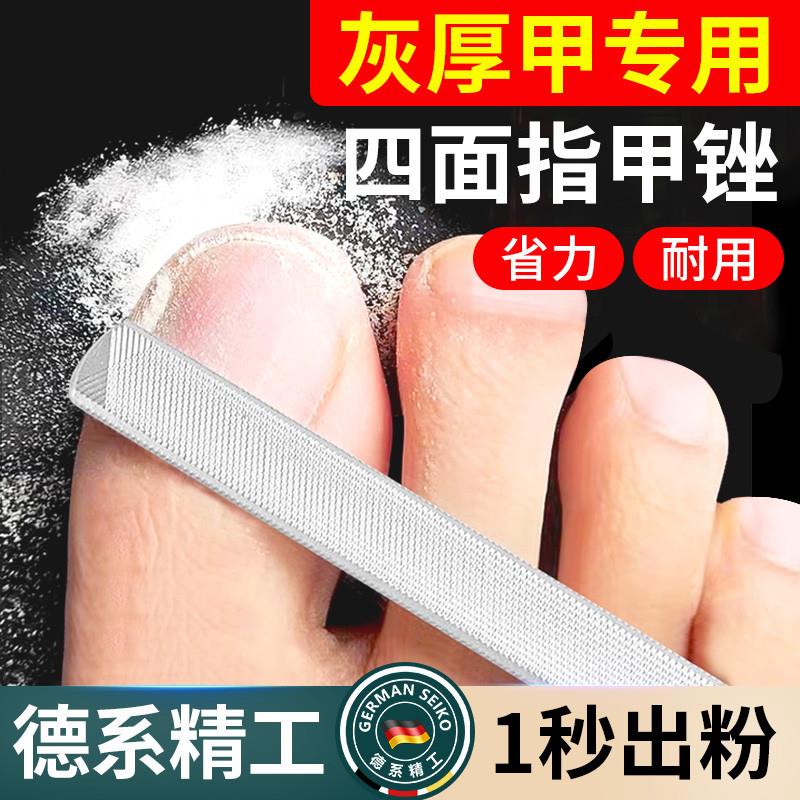 灰甲指甲锉不锈钢修甲工具打磨挫条美甲厚硬脚指甲双面挫刀家用
