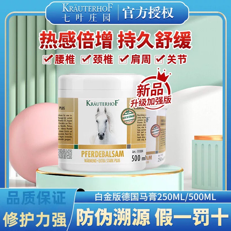 进口白金版马膏热感持久效果倍增