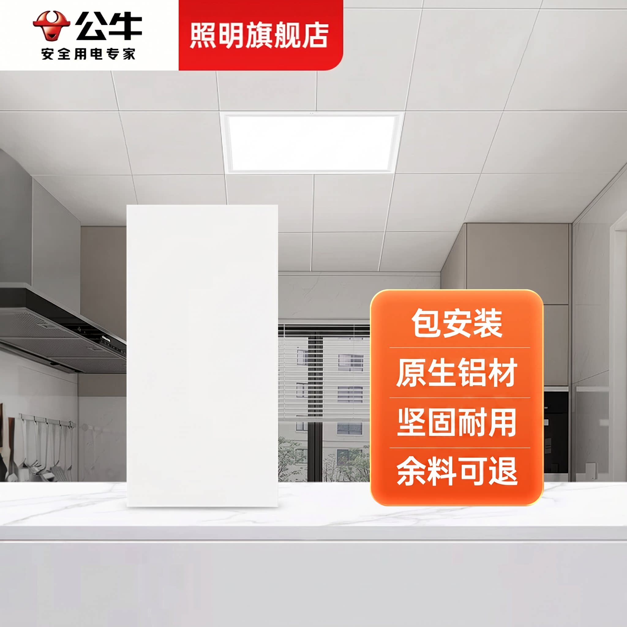 铝扣板吊顶300x600自装包安装图片