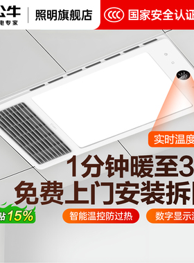 公牛300x600集成吊顶浴霸灯卫生间暖风淋浴室照明排风扇一体30x60