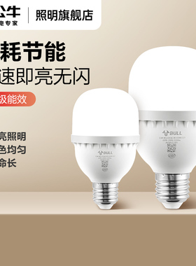 公牛大功率灯泡e27螺口螺旋家用照明特超亮led强光100w工厂节能灯