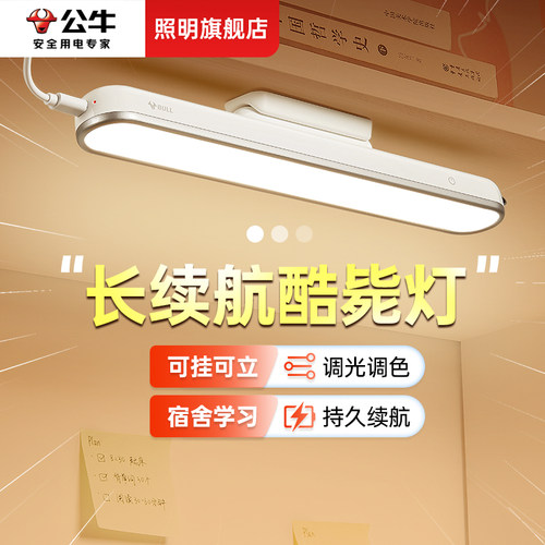 【开学季必备】学习专用宿舍灯
